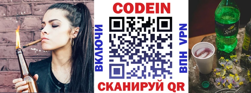 Купить Пугачёв Кодеин напиток Lean (лин)