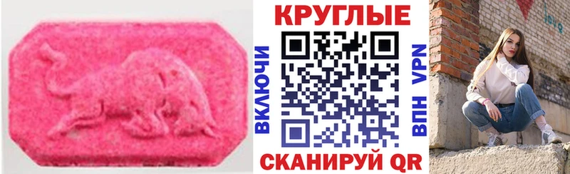 Купить закладки  Пугачёв  ЭКСТАЗИ MDMA 